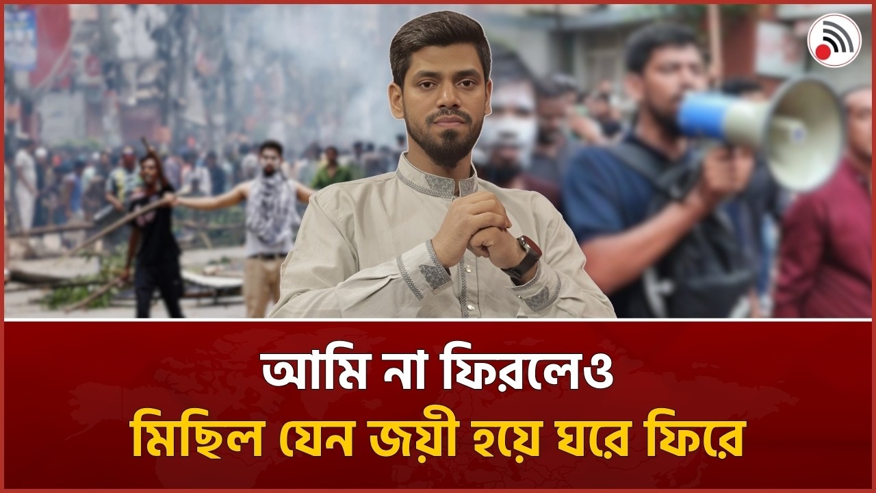 ছাত্রদল কিভাবে জুলাই আন্দোলনে রামপুরা অঞ্চলে মাঠে ছিল